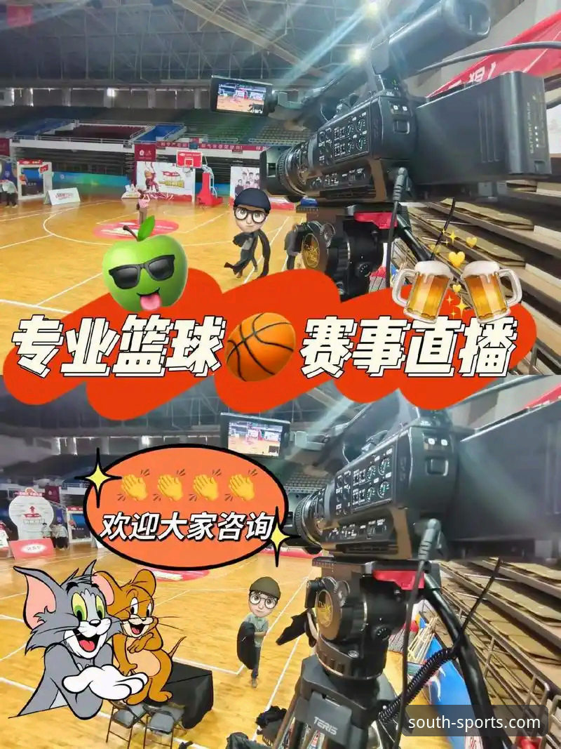 jn江南体育官网观看直播评测 资深体育迷的深度剖析:江南体育官网观看直播实战经验与评测